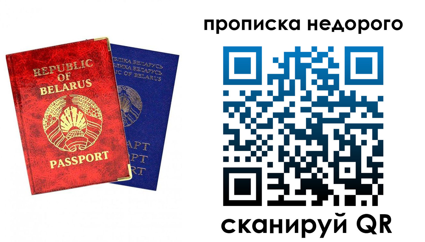 прописка регистрация в Якутске
