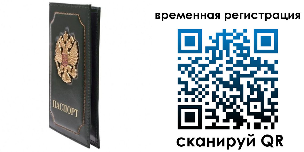 регистрация в Якутске
