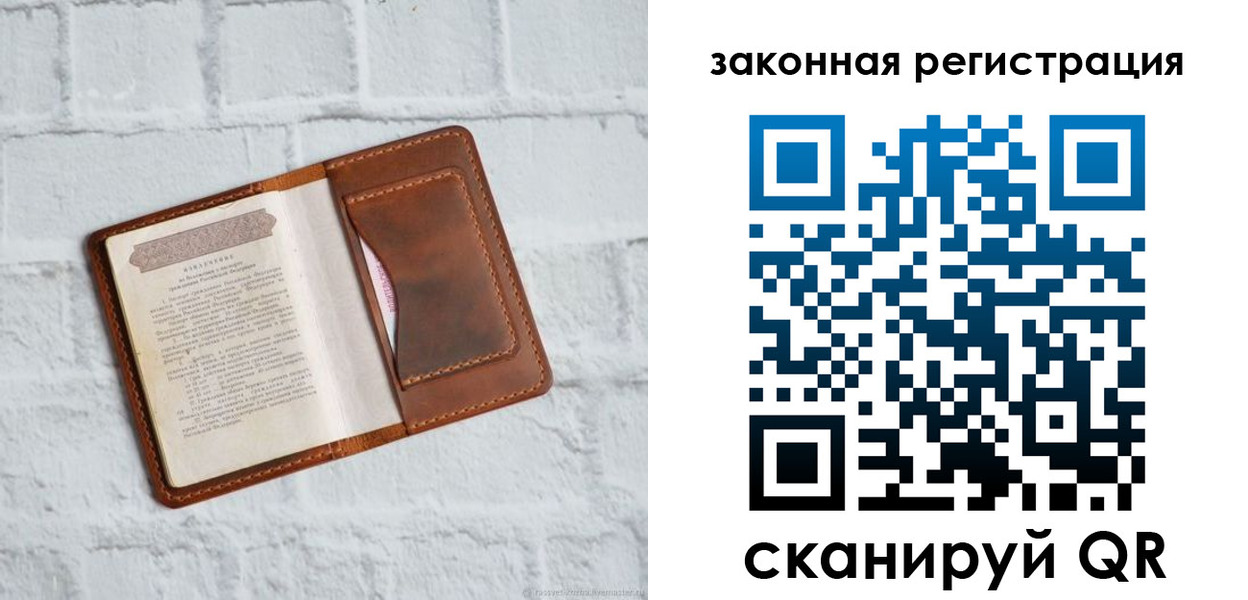 временная регистрация для школы в Якутске