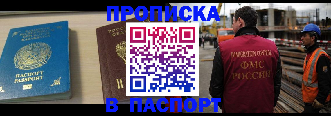 где прописаться в Якутске