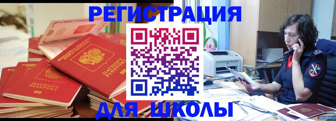 прописка регистрация в Якутске