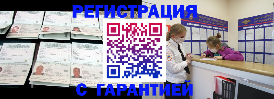 временная регистрация госуслуги в Якутске