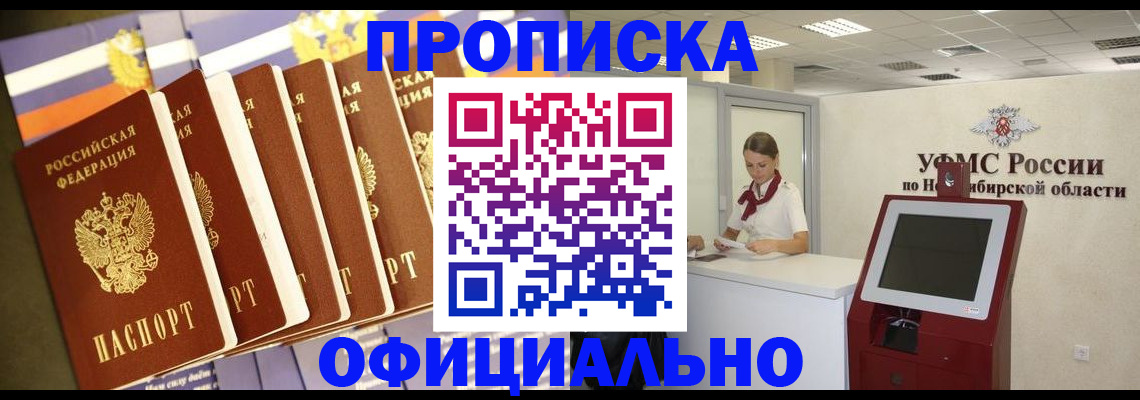 временная регистрация госуслуги в Якутске
